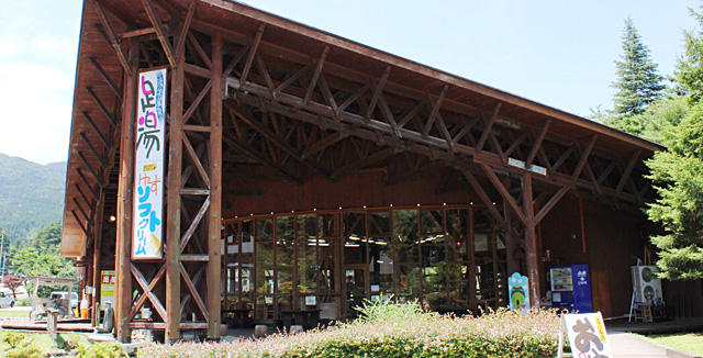 Shogawa Wood Plaza