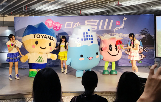 Municipal Tie-Ups in Tourism PR Event in Praise of Gorgeous Scenery in Toyama, Japan